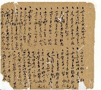 光緒十一年陳協和號出入數簿藏品圖，第86張