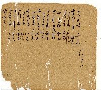 光緒十一年陳協和號出入數簿藏品圖，第88張