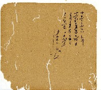 光緒十一年陳協和號出入數簿藏品圖，第90張