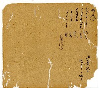 光緒十一年陳協和號出入數簿藏品圖，第91張