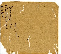 光緒十一年陳協和號出入數簿藏品圖，第92張