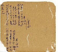 光緒十一年陳協和號出入數簿藏品圖，第94張