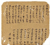 光緒十一年陳協和號出入數簿藏品圖，第95張