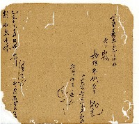 光緒十一年陳協和號出入數簿藏品圖，第96張