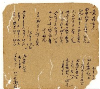 光緒十一年陳協和號出入數簿藏品圖，第97張