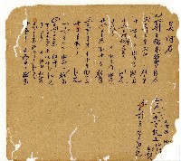 光緒十一年陳協和號出入數簿藏品圖，第99張