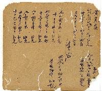 光緒十一年陳協和號出入數簿藏品圖，第101張