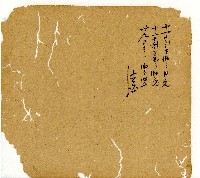 光緒十一年陳協和號出入數簿藏品圖，第102張