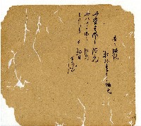 光緒十一年陳協和號出入數簿藏品圖，第104張