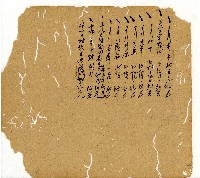 光緒十一年陳協和號出入數簿藏品圖，第108張