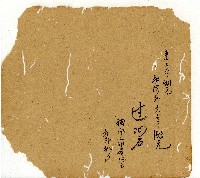 光緒十一年陳協和號出入數簿藏品圖，第114張