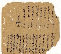 光緒十一年陳協和號出入數簿藏品圖，第117張