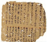 光緒十一年陳協和號出入數簿藏品圖，第119張