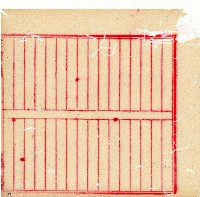 光緒十一十二年協源蔗廍備忘錄藏品圖，第28張