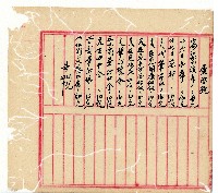 光緒十一十二年協源蔗廍備忘錄藏品圖，第35張