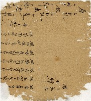 光緒十二年陳協和號出入數簿藏品圖，第6張