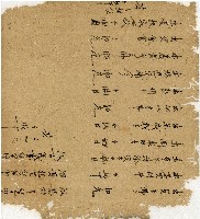 光緒十二年陳協和號出入數簿藏品圖，第10張