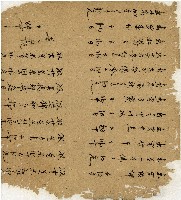 光緒十二年陳協和號出入數簿藏品圖，第12張