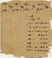 光緒十二年陳協和號出入數簿藏品圖，第14張