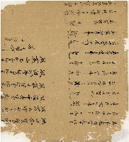 光緒十二年陳協和號出入數簿藏品圖，第18張