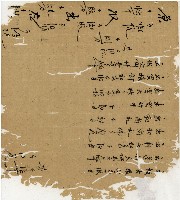 光緒十二年陳協和號出入數簿藏品圖，第24張