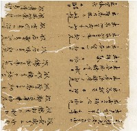 光緒十二年陳協和號出入數簿藏品圖，第28張