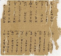 光緒十二年陳協和號出入數簿藏品圖，第39張