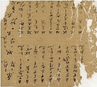 光緒十二年陳協和號出入數簿藏品圖，第47張