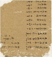 光緒十二年陳協和號出入數簿藏品圖，第48張