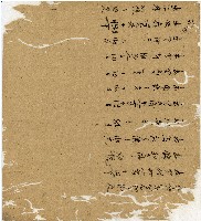 光緒十二年陳協和號出入數簿藏品圖，第56張