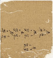 光緒十二年陳協和號出入數簿藏品圖，第58張