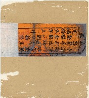 光緒十二年陳協和號出入數簿藏品圖，第72張