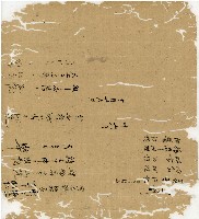 光緒十二年陳協和號出入數簿藏品圖，第78張