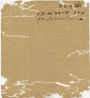 光緒十二年陳協和號出入數簿藏品圖，第88張