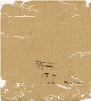 光緒十二年陳協和號出入數簿藏品圖，第90張