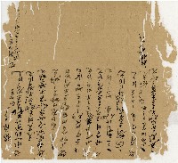 光緒十二年陳協和號出入數簿藏品圖，第97張