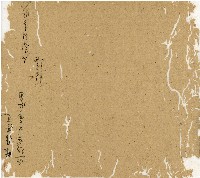 光緒十二年陳協和號出入數簿藏品圖，第105張