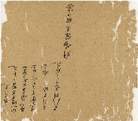 光緒十二年陳協和號出入數簿藏品圖，第109張