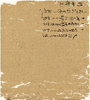 光緒十二年陳協和號出入數簿藏品圖，第110張