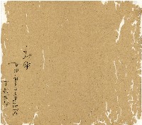 光緒十二年陳協和號出入數簿藏品圖，第111張