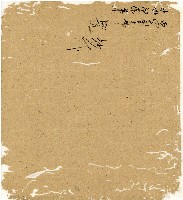 光緒十二年陳協和號出入數簿藏品圖，第112張