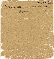 光緒十二年陳協和號出入數簿藏品圖，第116張