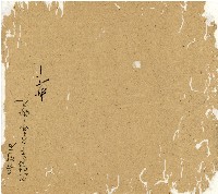 光緒十二年陳協和號出入數簿藏品圖，第119張