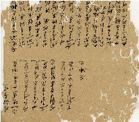 光緒十二年陳協和號出入數簿藏品圖，第123張