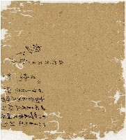 光緒十二年陳協和號出入數簿藏品圖，第124張