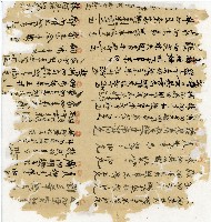 光緒十二年陳協和號出入數簿藏品圖，第128張