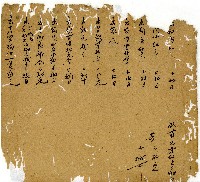 光緒十三年陳協和號出入數簿藏品圖，第2張