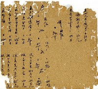 光緒十三年陳協和號出入數簿藏品圖，第4張