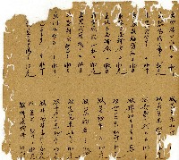 光緒十三年陳協和號出入數簿藏品圖，第5張