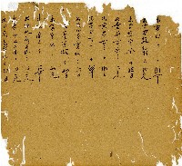 光緒十三年陳協和號出入數簿藏品圖，第8張